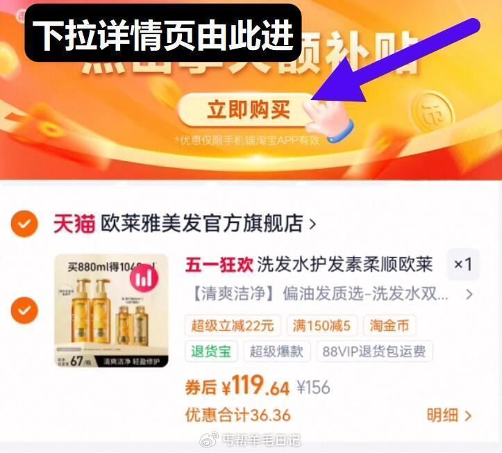 59.5亓/瓶！叠5.4亓淘金币 拍下119亓！限时补贴 拍下赠洗护旅行装80ml*2瓶！ ☀下拉详...