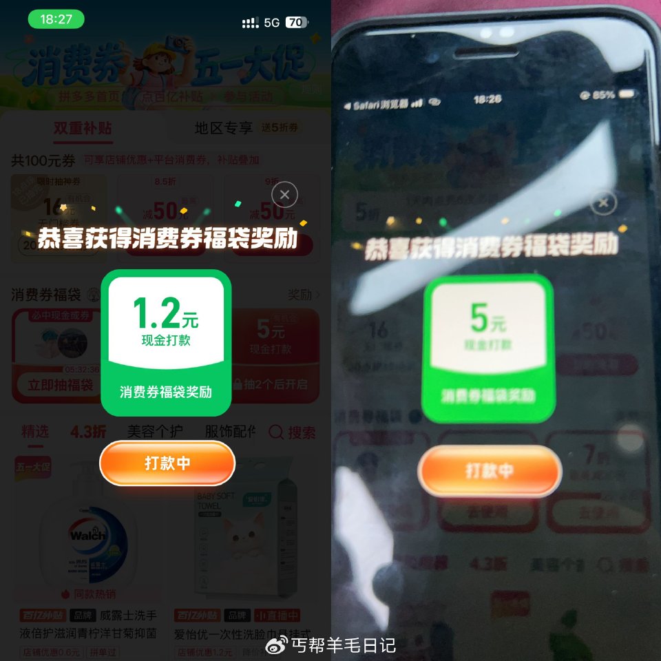 pdd我发的时候是丐友反馈的时候哈，现在发的活动基本都是有反馈的时候 ...