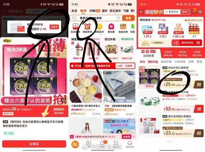 如图访问去秒杀拍 0.9/条❗ 自由点安心裤含赠27条💰25.9...
