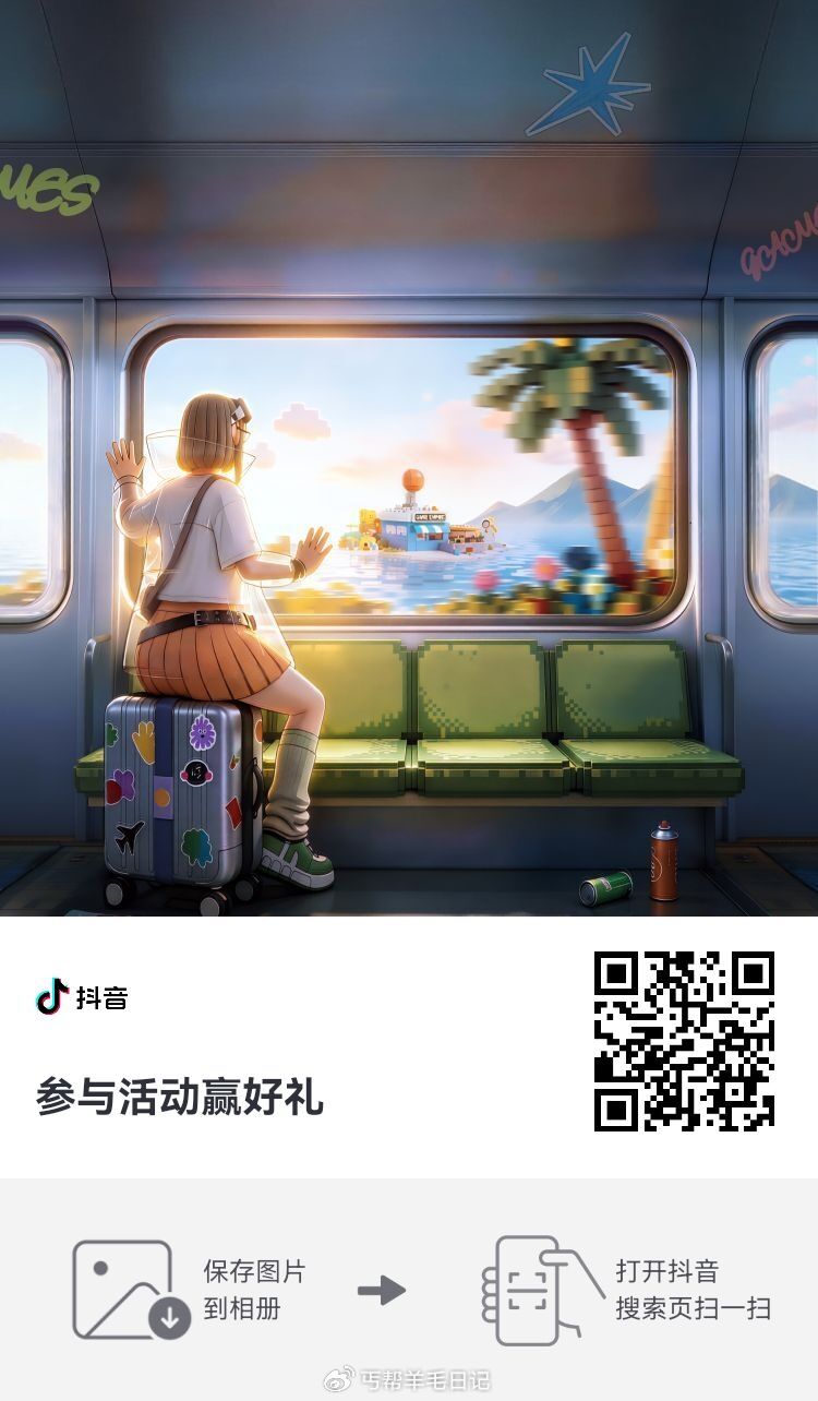记得去玩 速度丐友5分钟6綐焕20肯德基 抖音扫碼  做任wu，做完差不多30晶石  ，先互相组队 ...