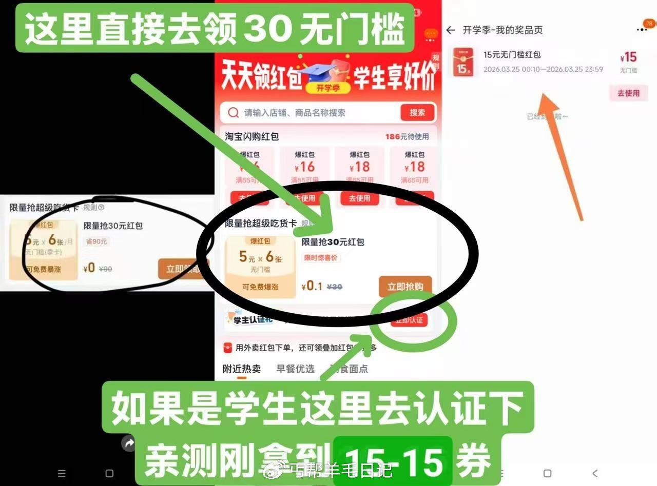 丐友tb闪购搜3888 0.1💰拿外卖30无门槛 看图认zheng怞15无门槛🧧 【淘口令】(URS...