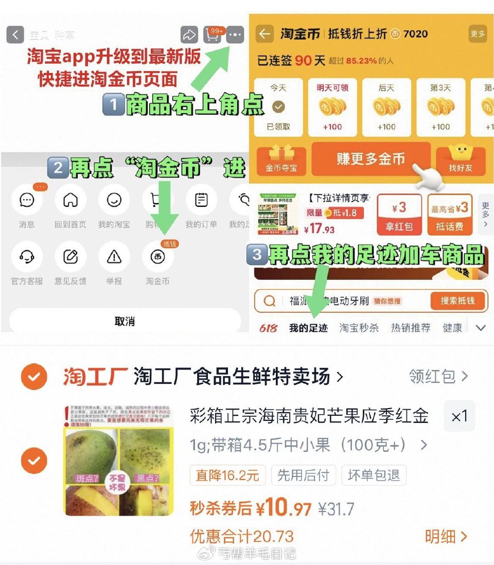 10.9亓（2.4/斤）‼ ~右上角进“陶金帀”拍~ 贵妃芒果 4.5斤...