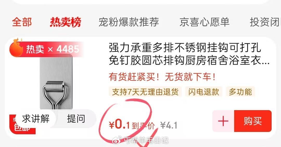 0.1💰挂钩...