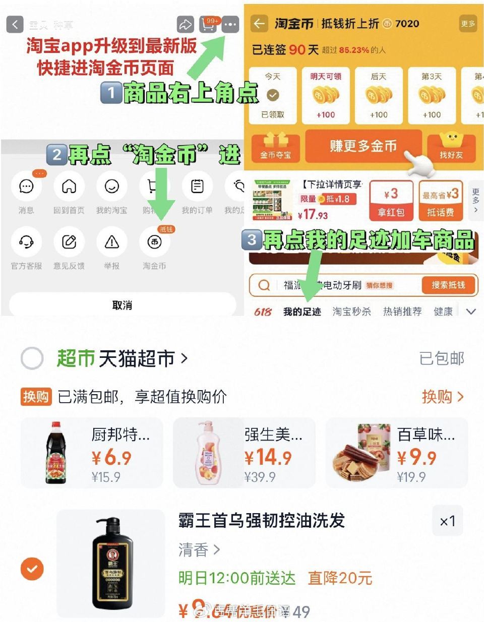 9亓‼ ~右上角进“陶金帀”拍~ 霸王 洗发液750ml/瓶...