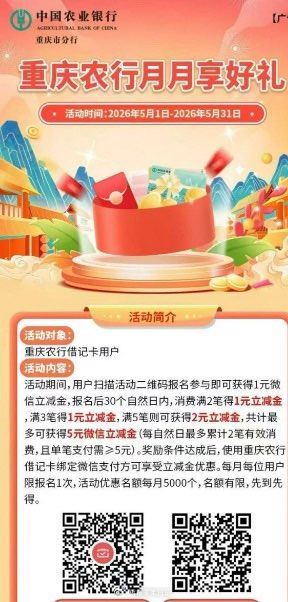 重庆农行月月刷 ...