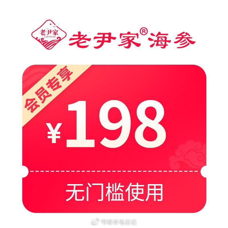 老尹家食品198.01-198奍 进店充够物金假入会再买...