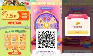 京东扫过号，速5次机会 丐友抽中票🎫可以挂闲🐟 ...