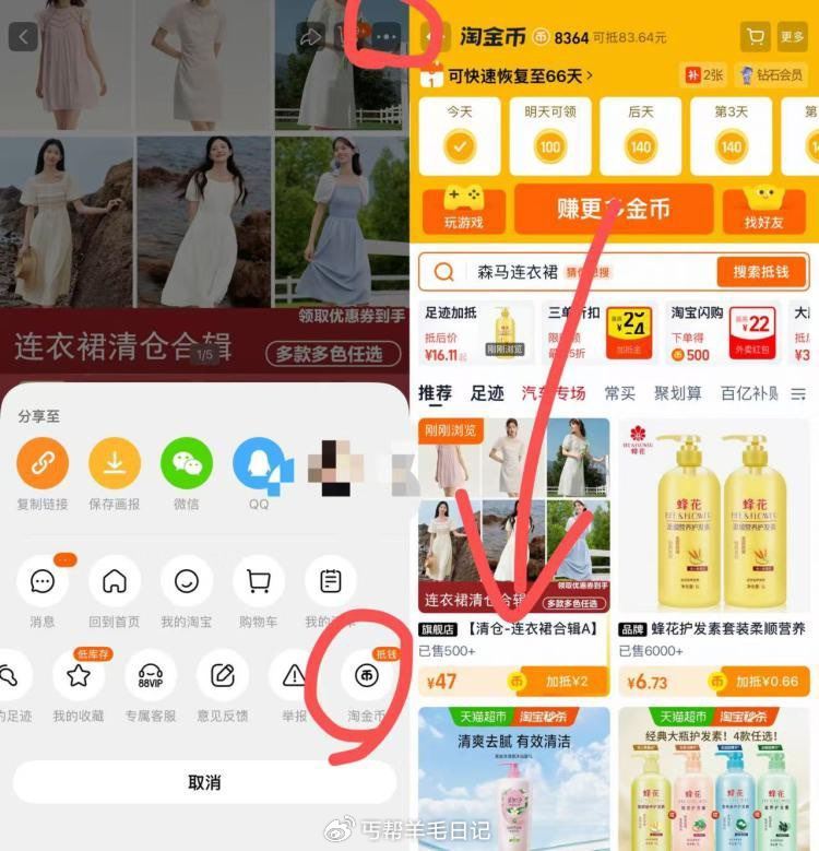 森马显白连衣裙合辑💰47 - 1.商品右上3个点，选淘金币 2.选 我的足迹-找到商品拍下...
