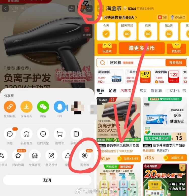 刚需冲！好价美的吹风机 才几十块，还是大牌子的 - 付51 hp送10 到手仅41亓 需叠国补+淘金...