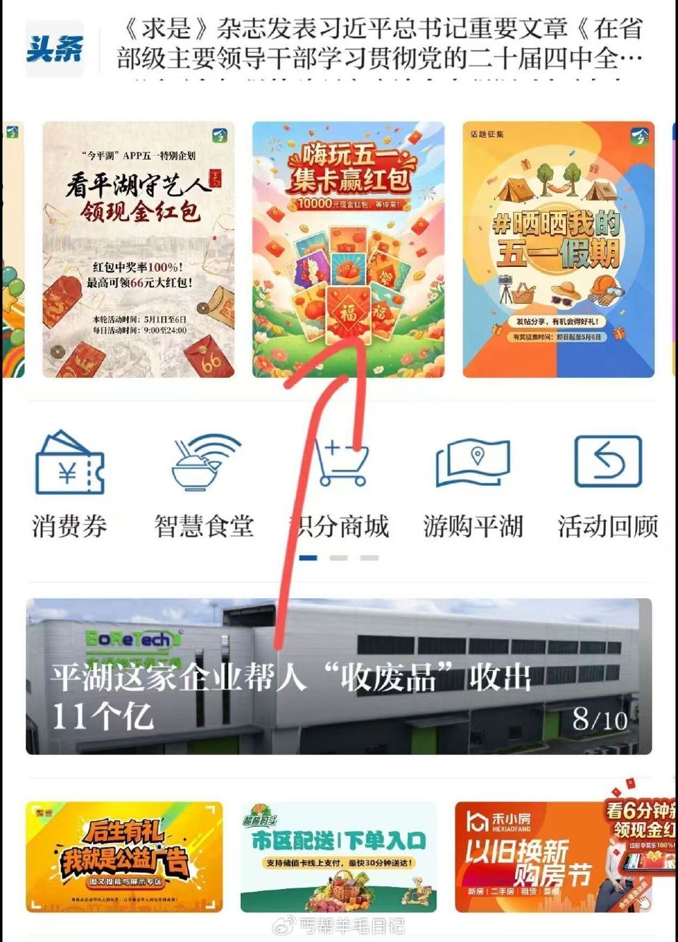 每天记得签到 今平湖 签8天 卡点合成可能有大包 最高1w现jin baodi有几块钱 下zai今平...