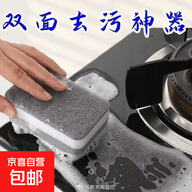 0.9亓双面洗碗海绵块1个 1亓兔钉胶6g1支 1.6亓502万能胶8g1瓶...