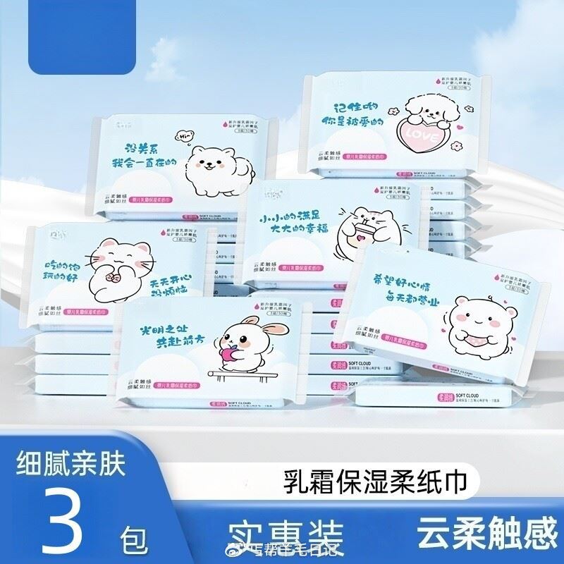 新的 0-1💰丝飘乳霜纸3包...