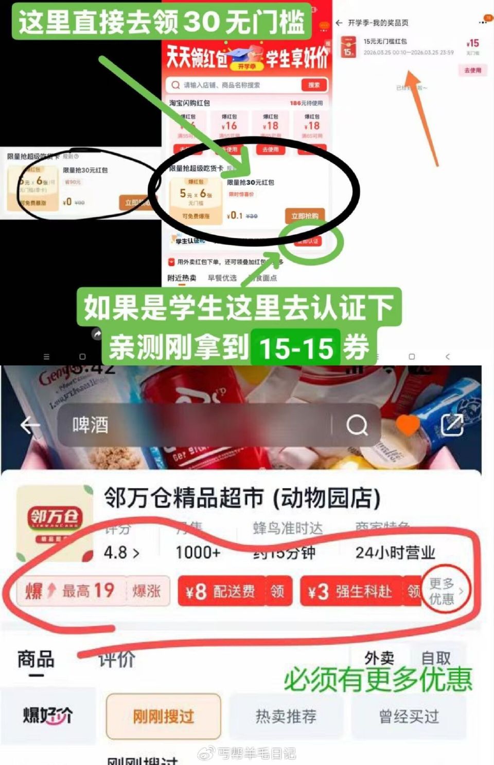 丐友淘宝-闪购搜：3888 0.1💰拿外卖30无门槛 看图认zheng怞15无门槛🧧 (URSs5O...