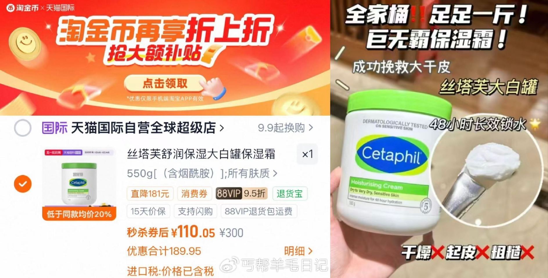 丝塔芙大白罐保湿霜550g 下拉详情叠金币💰110元 换季干痒、湿疹等都能用… 保湿效果真的超好👍速...