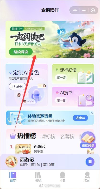 v打开打卡三天抽#小程序://企鹅读伴/bGCGwfEmFqBK7yG ...