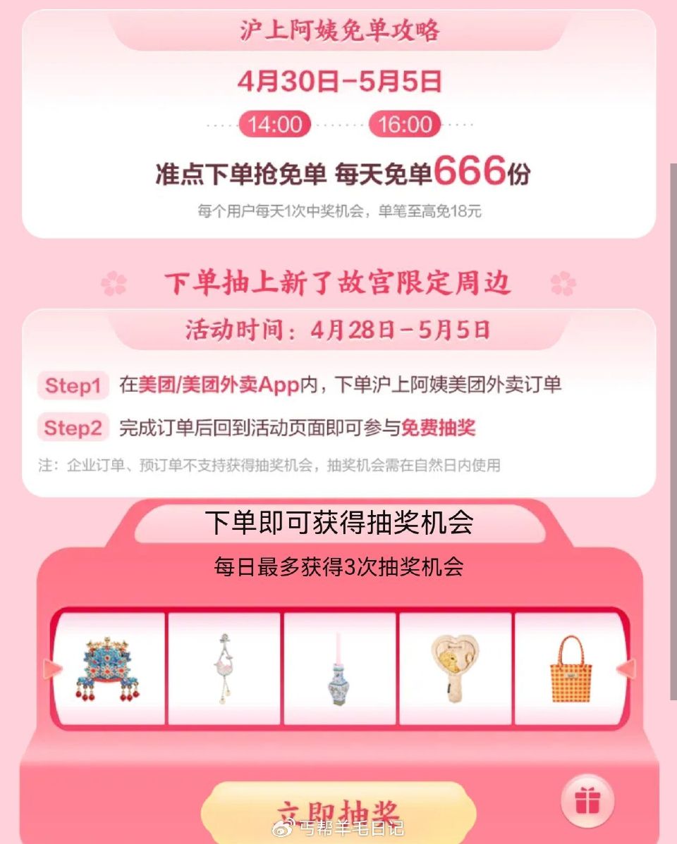 美团【沪上阿姨】随机刚需冲 ⏰14点16点 每场333名 共666份 最高18亓 无指定饮品 随便下...