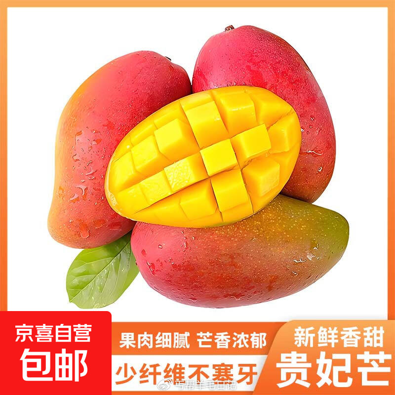 10.9💰贵妃芒🥭带箱5斤 3.99💰新鲜橙子带箱2斤...