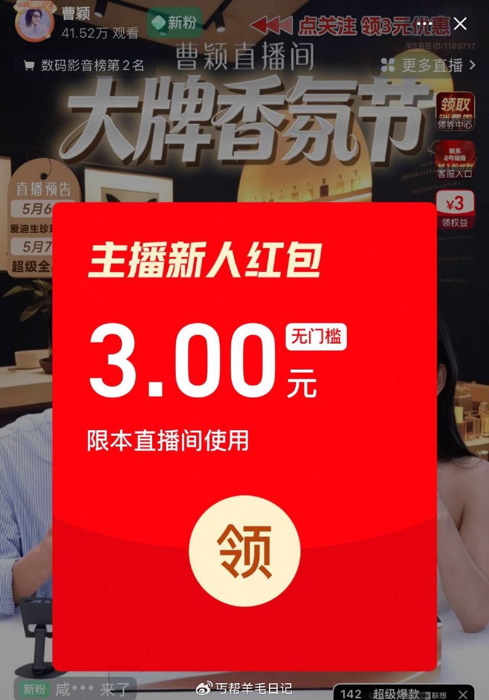 tb 曹颖zbj 新粉3yuan  进入橱窗搜：小寨 可0yuan入 ...