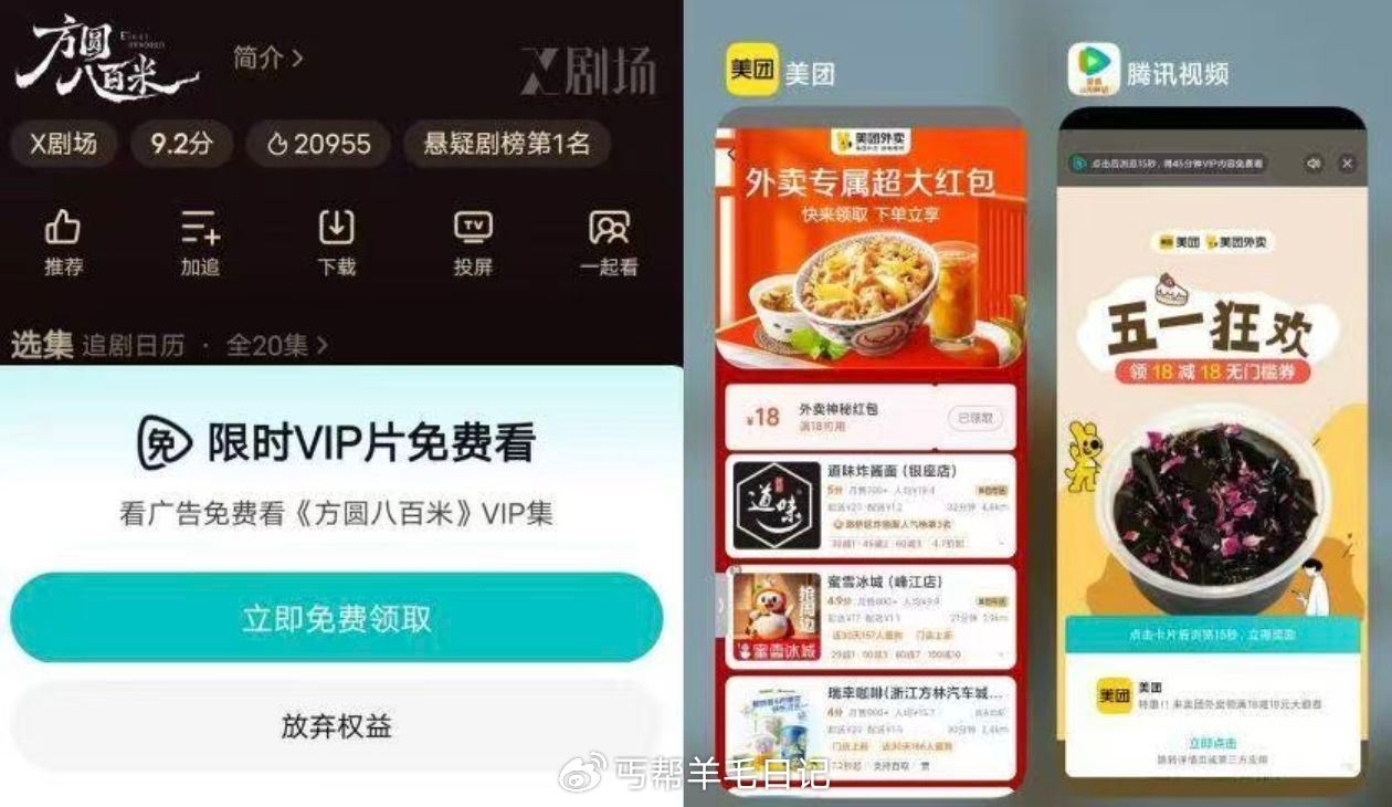百度地图 反复进αpp 或者腾讯视频这种vip广告 有概率跳转 页面弹18-18镁団 ...