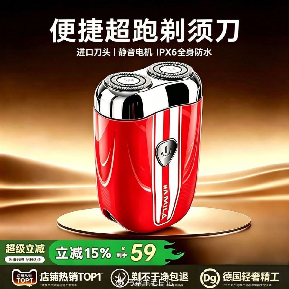 剃须刀，金币加购【18】...