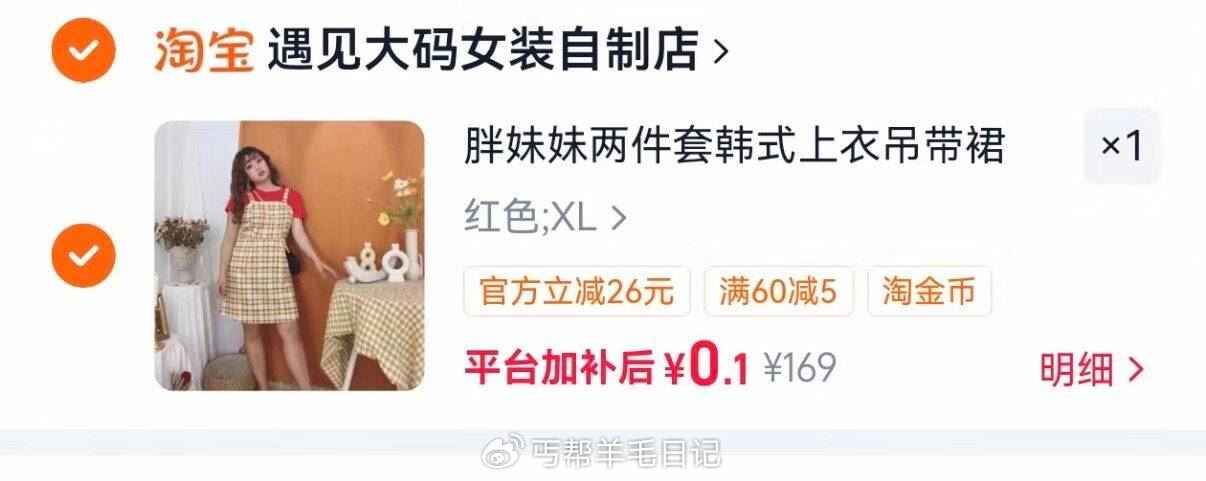 关注店铺领券  进店还有其他低价...