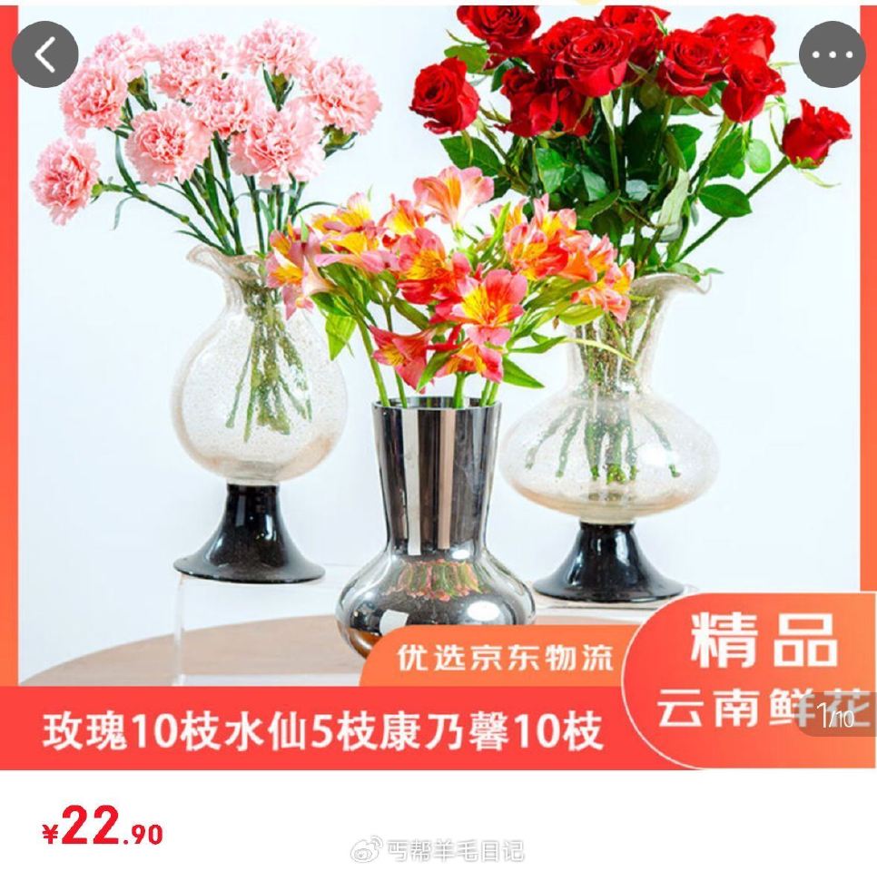 自营鲜花组合25支，💰22.9...