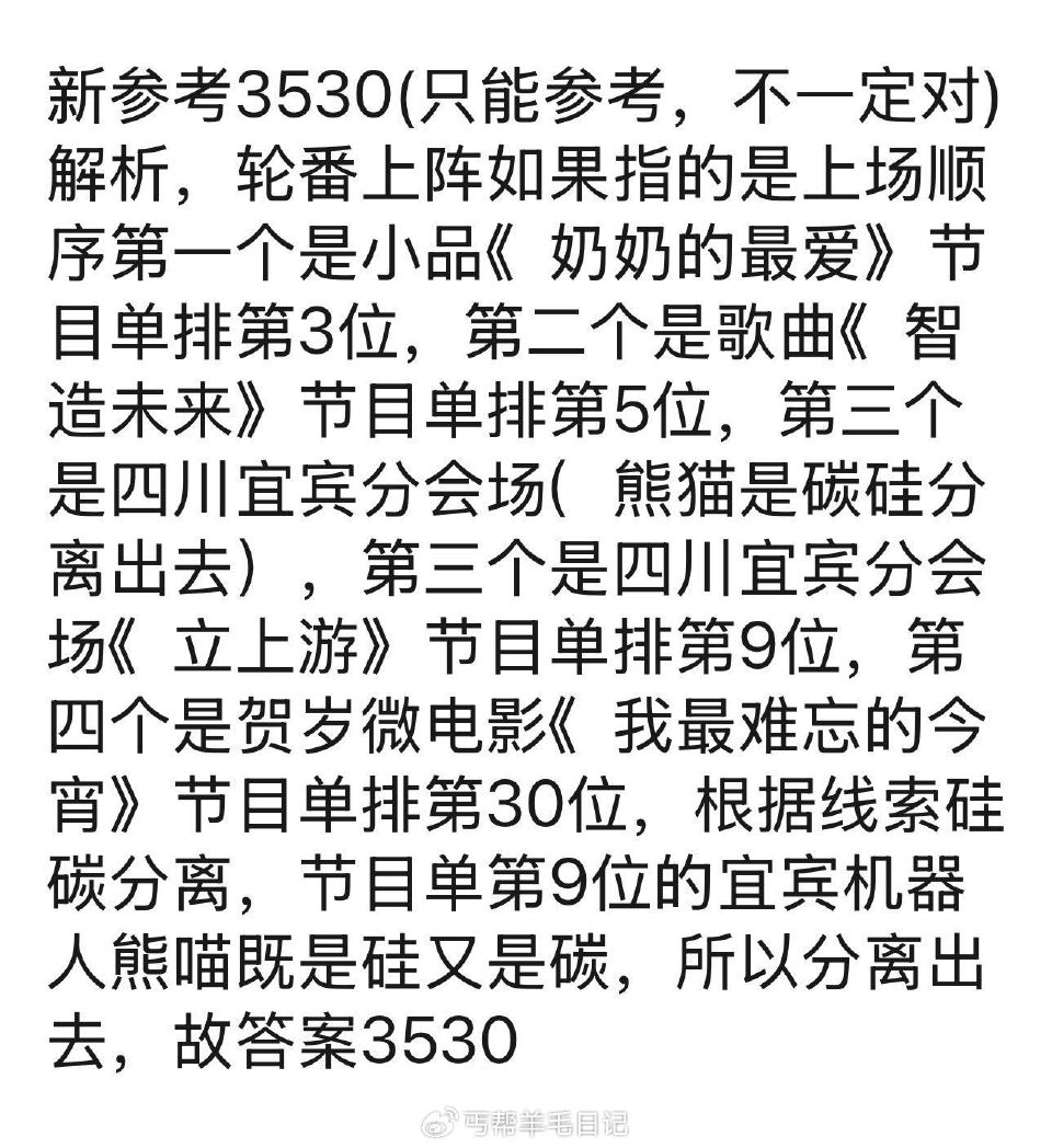 来晚的，可以再试试3531或者3529，目前没有明确的答案以及提示可能都不对，看自己仅供参考 ...
