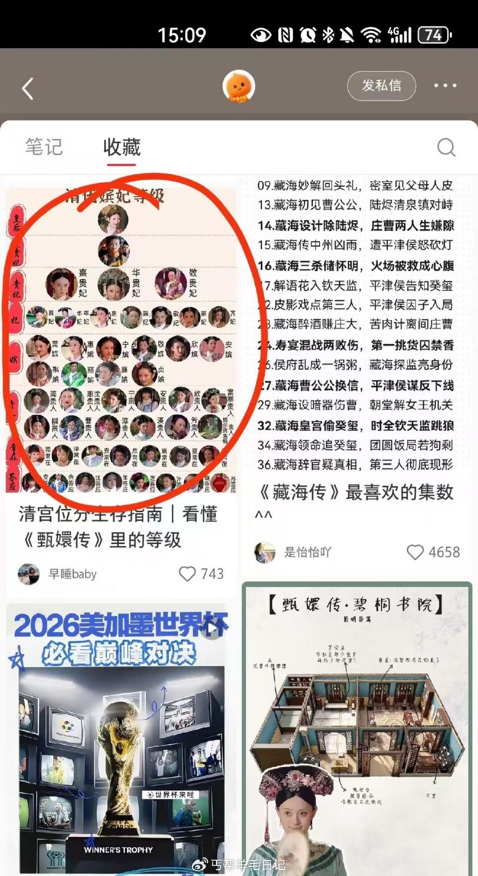 淘小宝之前的shoucang有这个 ...