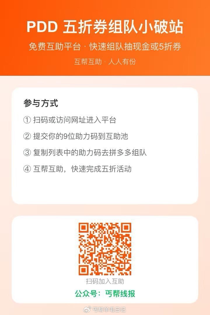 丐友pdd互助帖，v扫也可以...