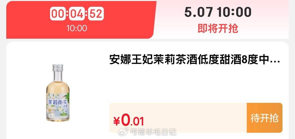10点果酒0.01亓...