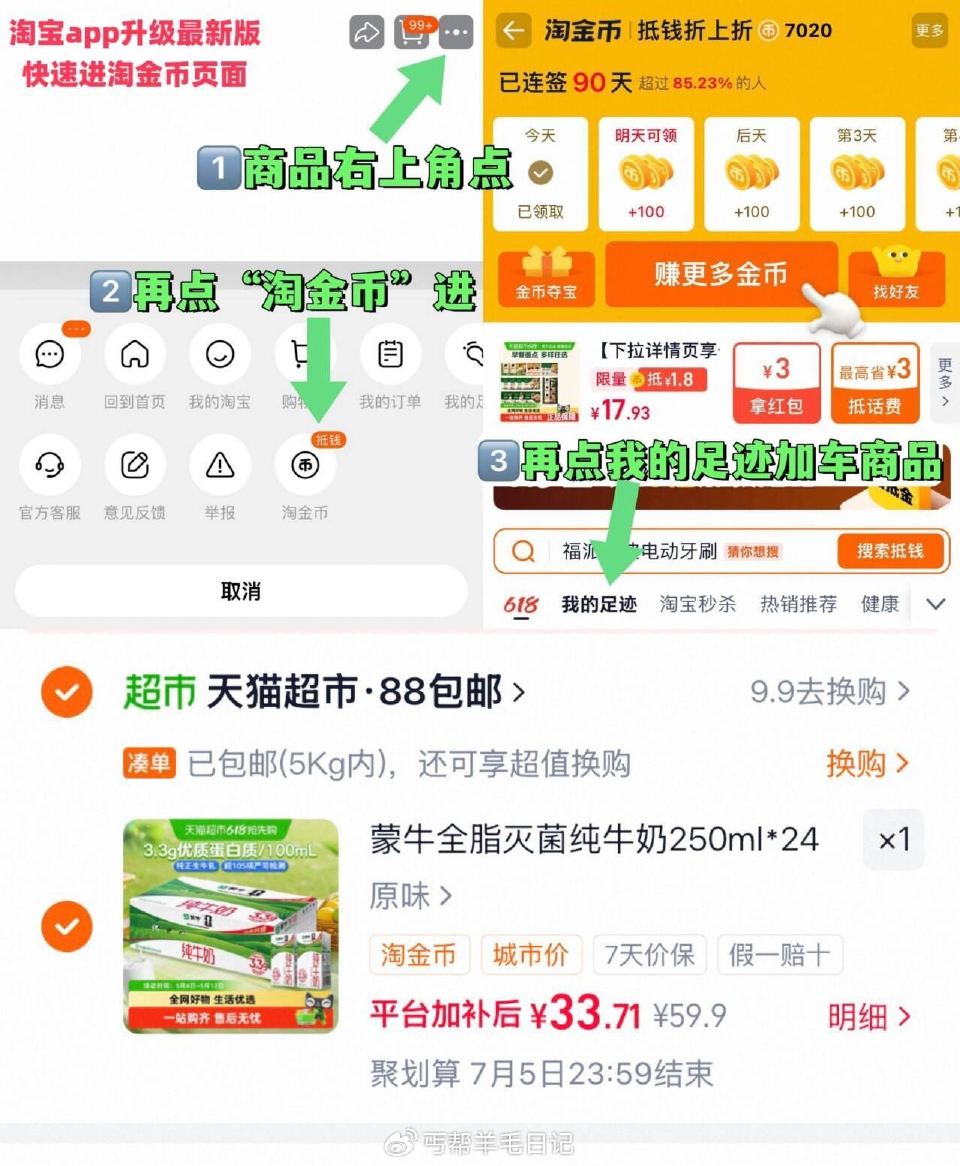 限地区‼33.7亓💰1.4/盒 【蒙牛】纯牛奶250ml*24盒 ~右上角进“陶淦帀”拍~...