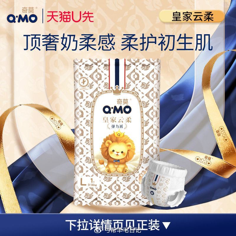 U先 1💰奇莫拉拉裤...