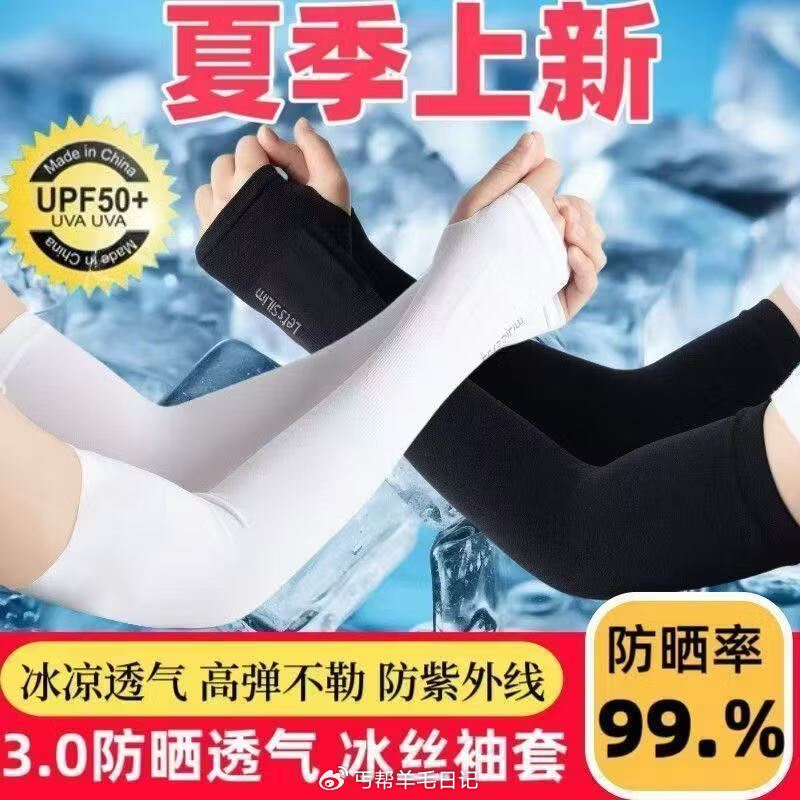 1亓💰防晒冰袖1双 (分开拍2箪 发3双) 1亓💰冰丝防晒口罩1个 (分开拍2箪 发3个) 1亓💰一...