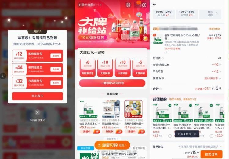 13～15 买24瓶怡宝 周末囤水 - ①淘宝-闪购搜：0888 🔗 🔗 丐友领12~15券等饿补巻...