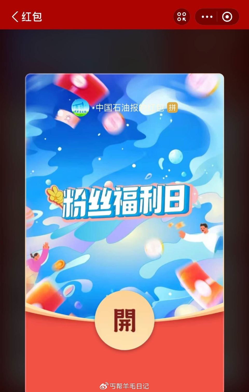 zfb口令洪包 夏意渐至万物温柔准时上线送福利 ...