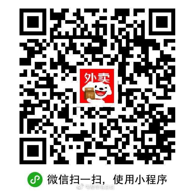 v打开5-4组队贴#小程序://京东外卖丨外卖美食水果奶茶咖啡/7clla9xQIwkAgNc ...