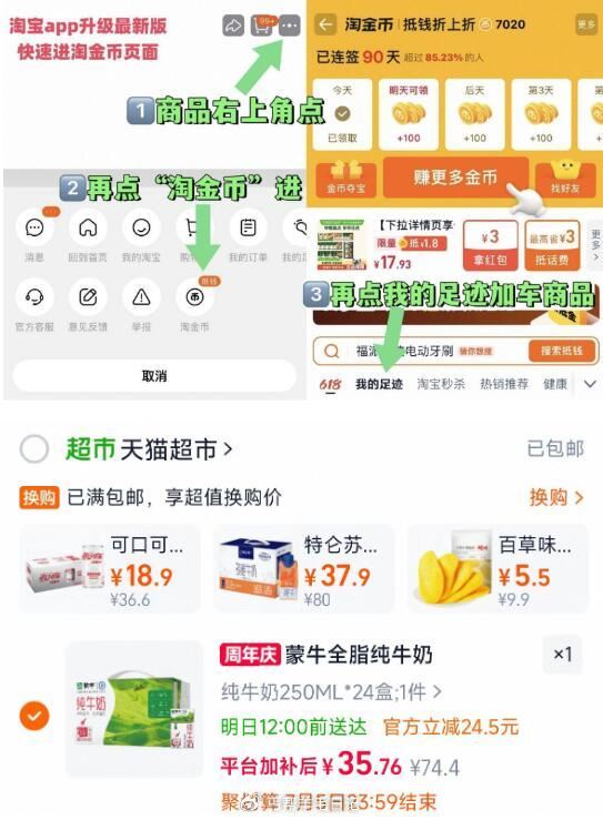 1.4亓/盒纯牛奶，好价冲‼ 如图右上角叠金币拍💰35.7 蒙牛全脂纯牛奶250ml*24盒...