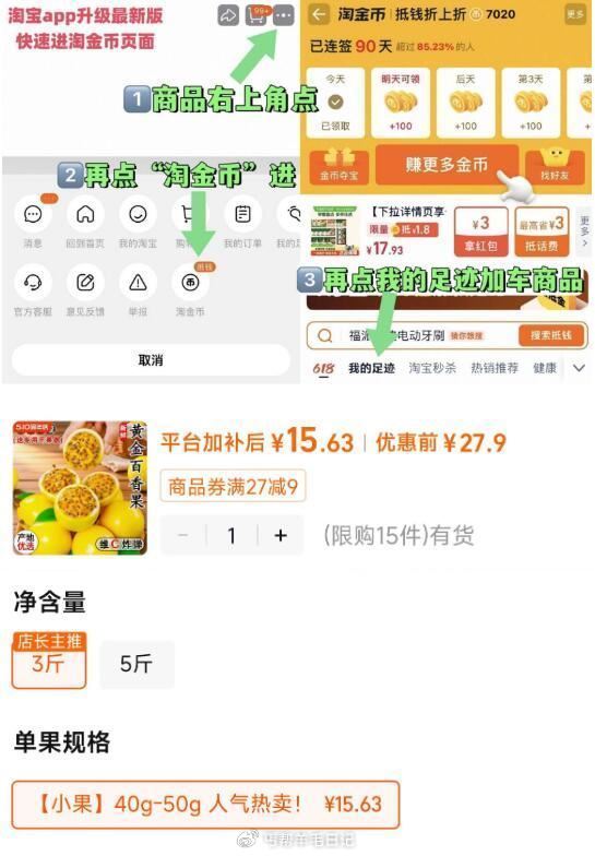 tb免単上午场15洪包 有抢到免単鸿包的宝留意 马上来消灭免単🧧方案‼ — 💰0.1🉐参半口腔喷雾3...