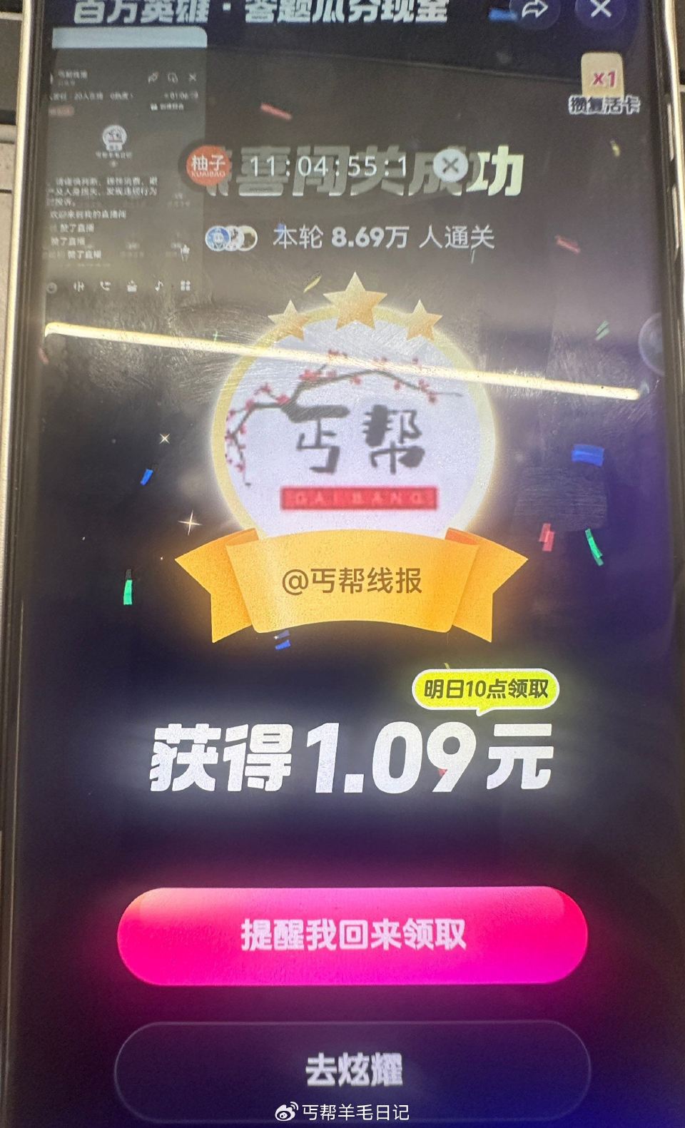 dy极速版答题 ...
