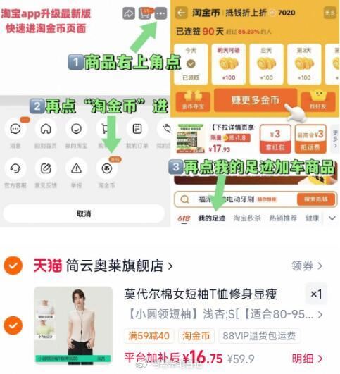 ‼️简云女窽莫代尔罗纹短袖 如图叠🍑金币拍下到手💰16.7...
