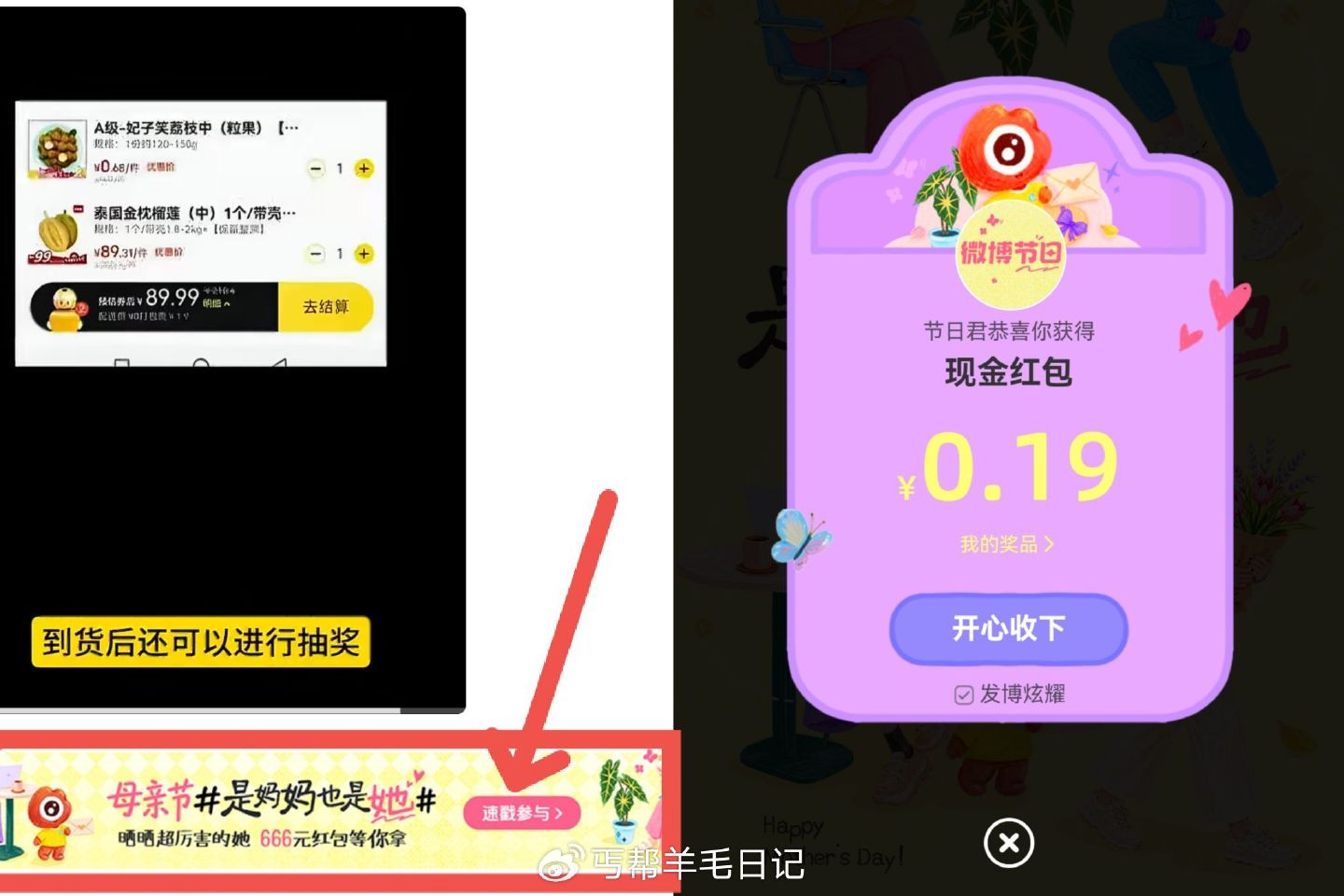 VB如图位置进 丐友做任wu抽 有🧧...