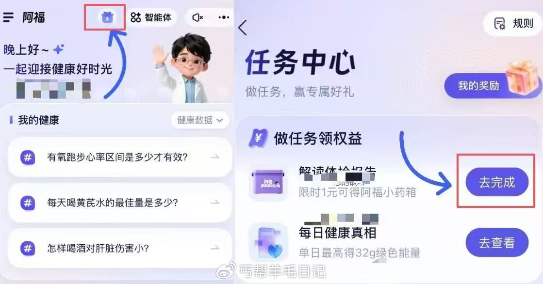 蚂蚁阿福一亓药箱 ... 蚂蚁阿福一亓药箱 ...