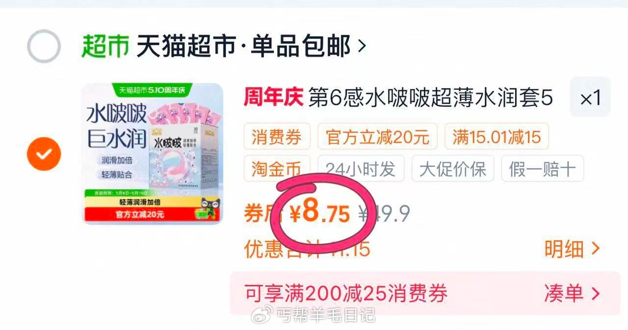 第六感50只，陶金币加购，8...