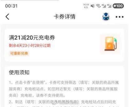 部分平安好车主都去看看,送的这个五一礼包鱼16随便出(选充电) ... 部分平安好车主都去看看,送的这个五一礼包鱼16随便出(选充电) ...