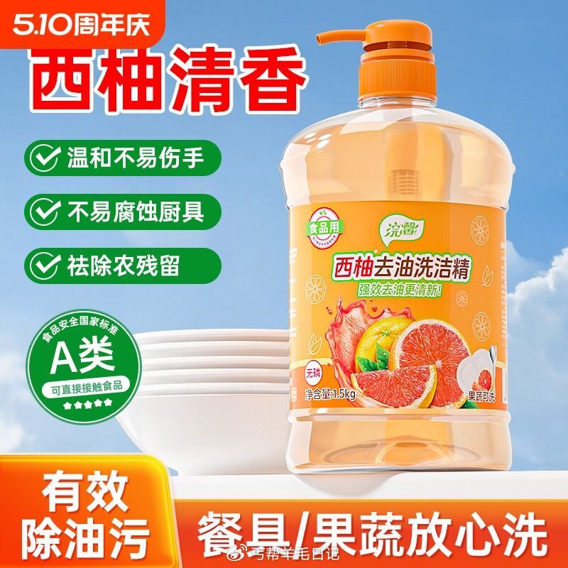 💰1🉐去油污洗洁精450g — 💰1🉐海天生抽100ml/瓶 — 💰1.9🉐抽绳垃圾袋100只 — ... 💰1🉐去油污洗洁精450g — 💰1🉐海天生抽100ml/瓶 — 💰1.9🉐抽绳垃圾袋100只 — ...
