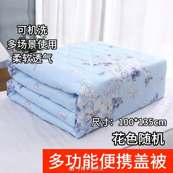 5.49💰轻薄夏凉被100*135cm 5.99💰老式白色蚊賬 7.99💰夏凉被100*150cm ...