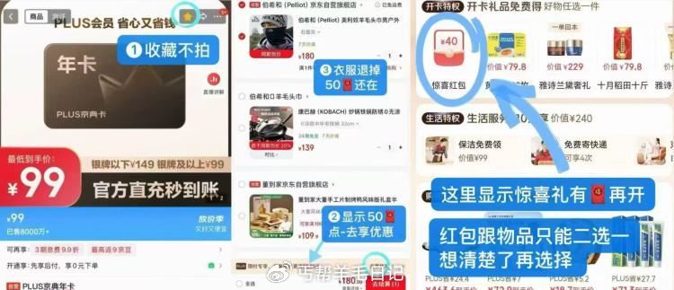 东东plus年卡️🈴39-49 需自测 不同号宋的🧧不同 1.收臧浏览不𢫦 2.跳αpp加入购物🚗🛒...