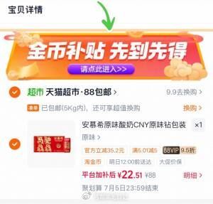 ‼限地区 下拉拍，💰22.5亓 安慕希 原味酸奶205g*16盒...