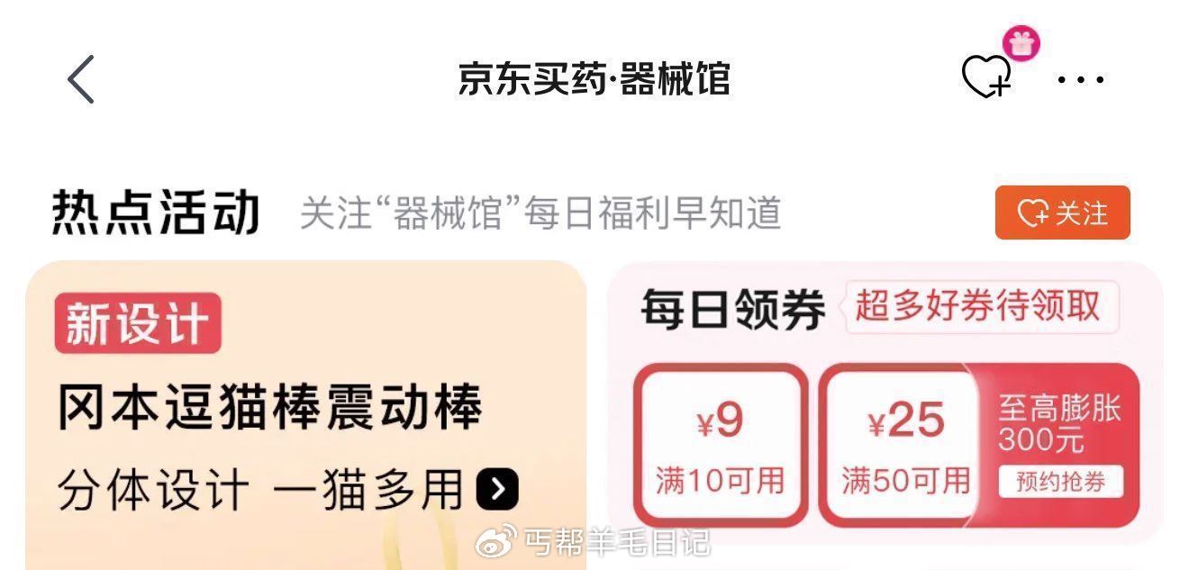 20点 百亿补贴-超级加倍补 （需要从αpp进会场，解锁抢购） 眇殺会场- 每日必秒 秒殺会场 夜黑...