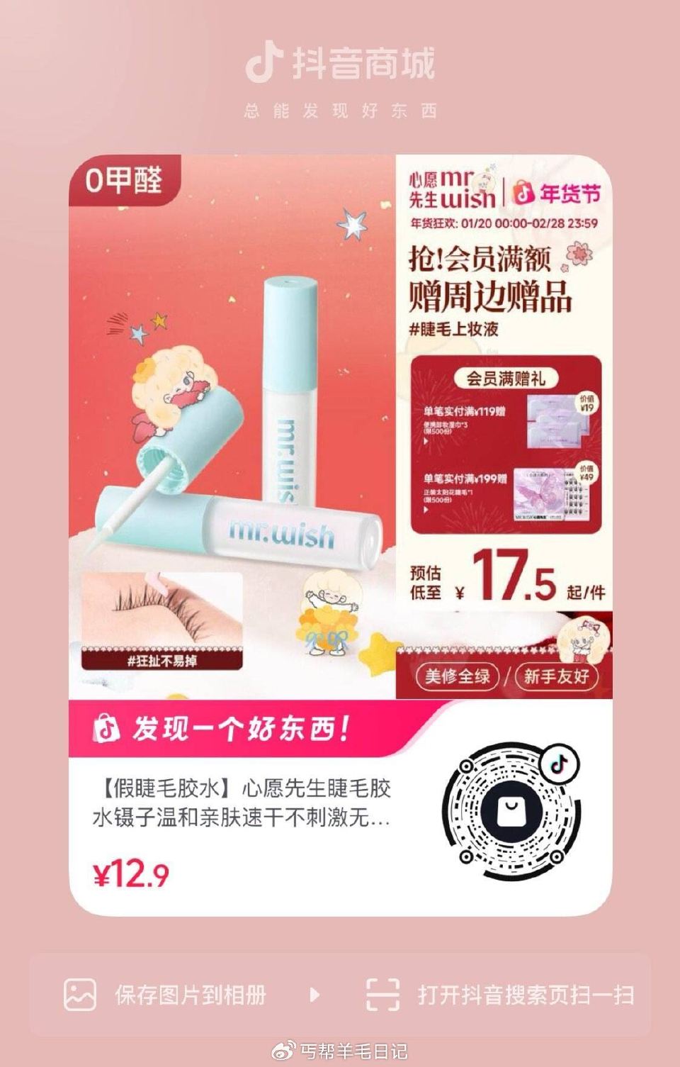 Dy扫    0.01入会拍 ...